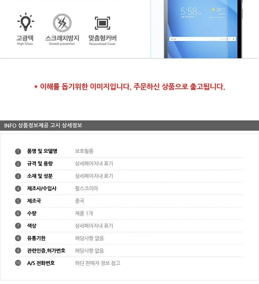 LG 투인원 PC 10T370 고광택 보호필름 2매입 상세3