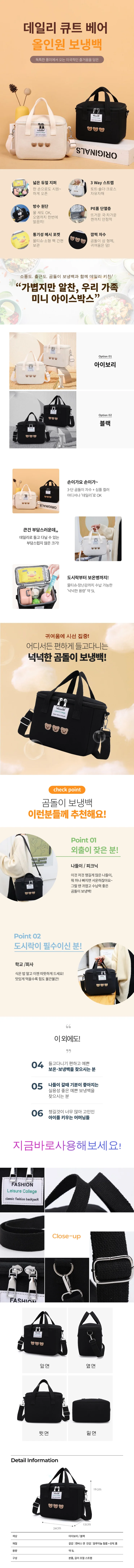 보냉백 곰돌이 소풍가방 런치백 피크닉 도시락 보온 보냉 가방 KK970 상세1