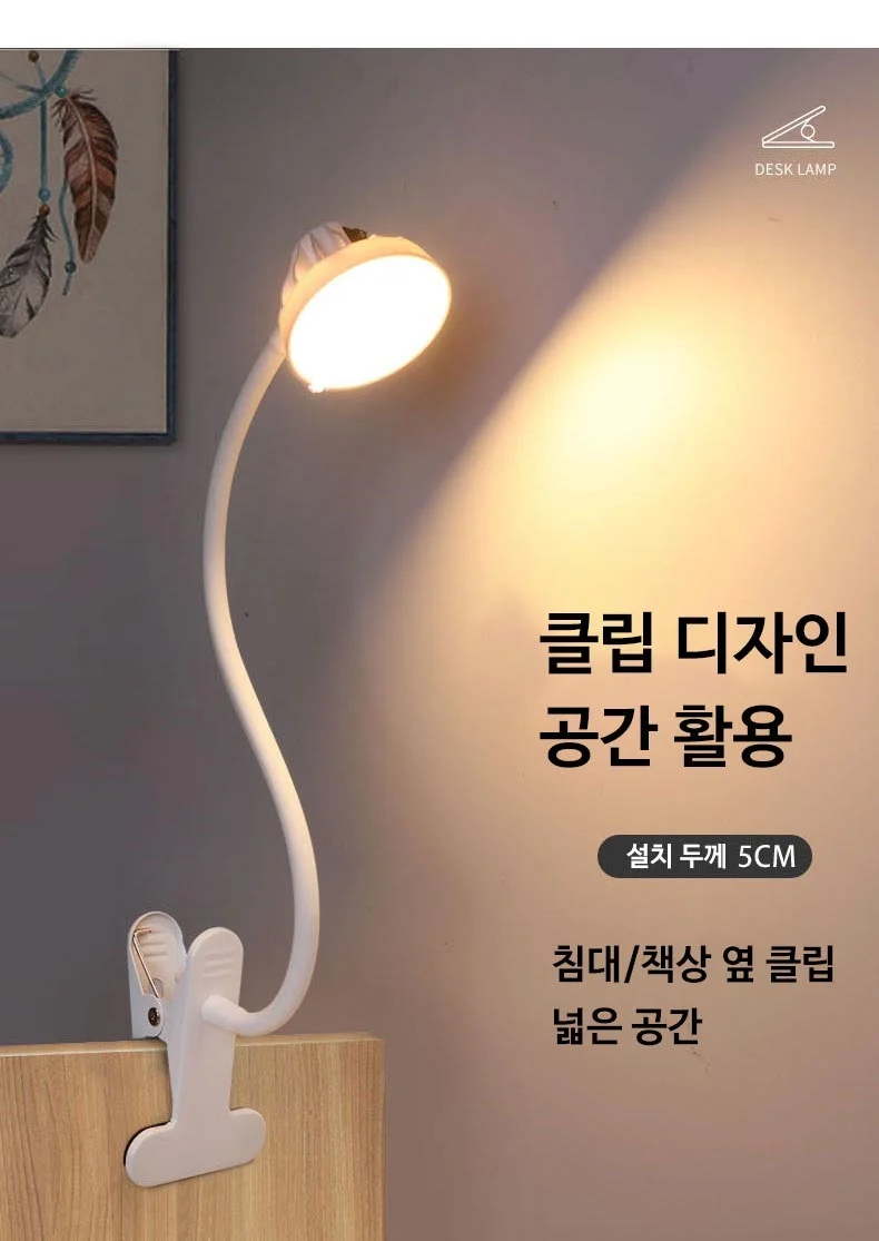 DGITEM 클립 자바라 스탠드 독서등 책상조명 침대LED 상세4
