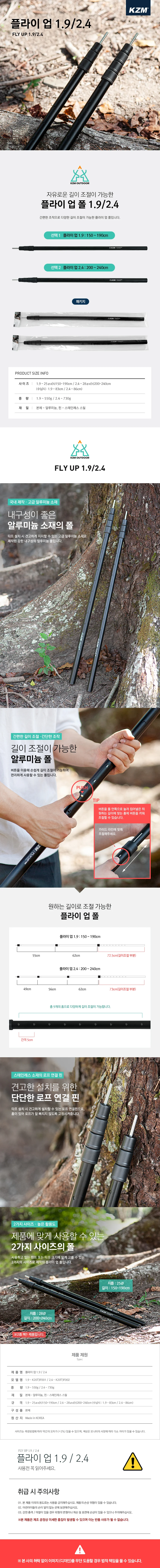 텐트폴대 알루미늄 슬라이드 텐트 지지대 업라이트 타프 폴대 상세2