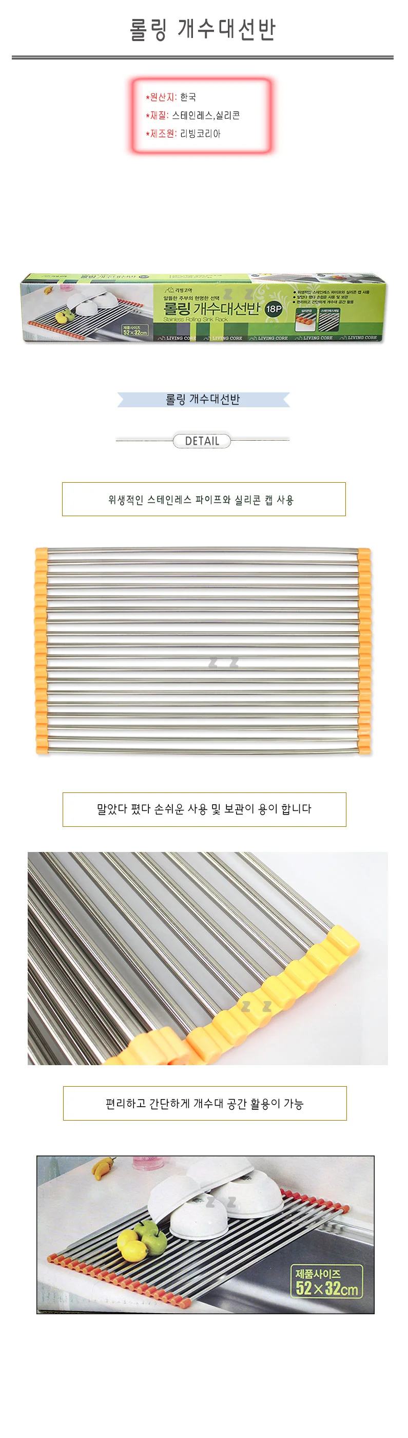 롤링 싱크대 선반 계수대 건조롤 싱크선반 씽크대 상세2
