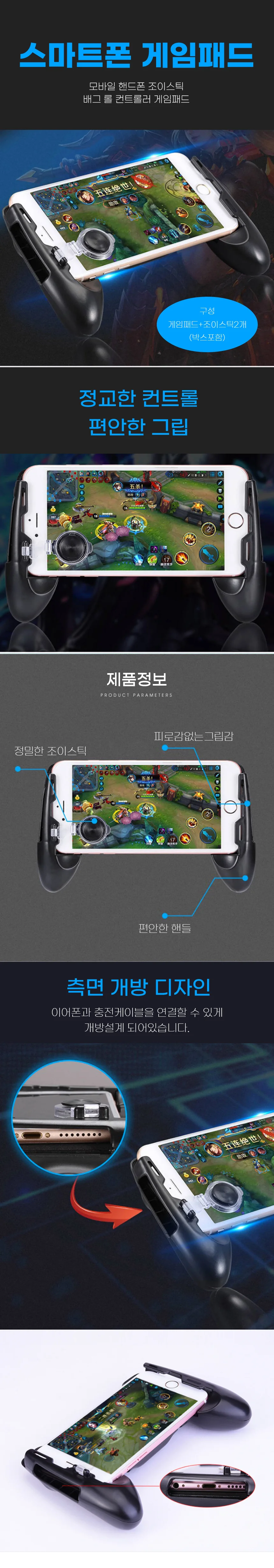 모바일 핸드폰 게임패드 조이스틱 컨트롤러 상세1