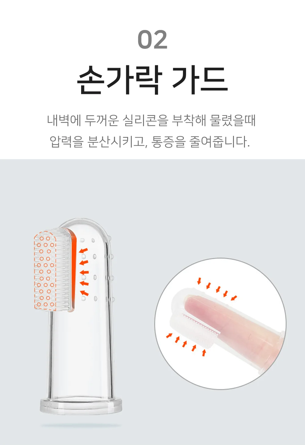 강아지 칫솔 양치 손가락칫솔 실리콘 상세4