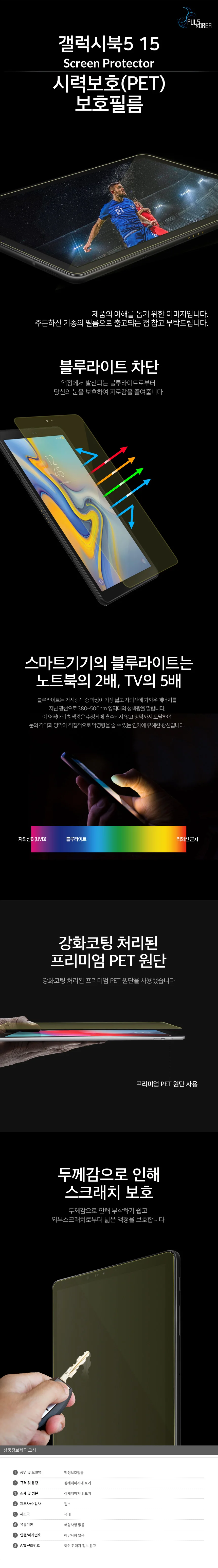 랩탑 갤럭시북5 15 시력보호 액정보호필름 2매 상세3