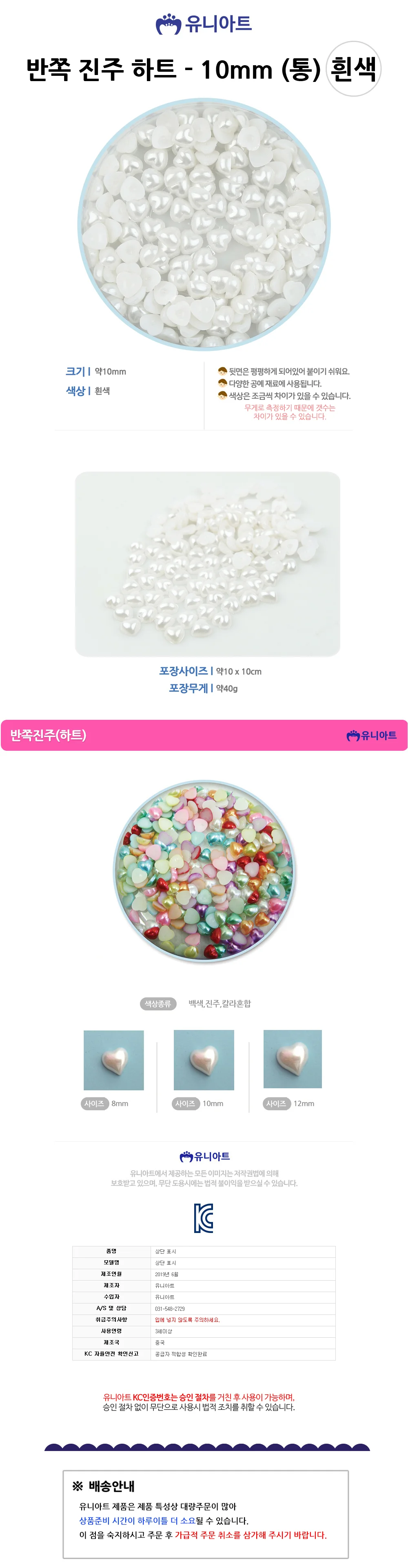 반쪽 진주 ( 비즈장식 진주부자재 비즈키링재료 상세1