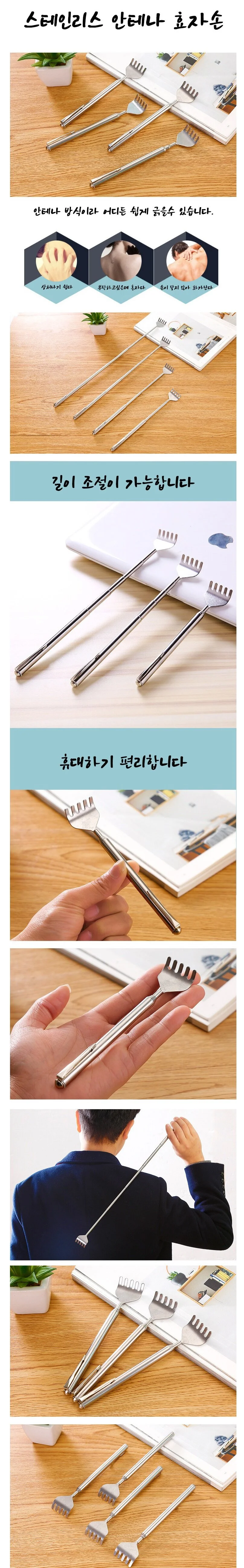 효자손 스테인리스 클립 안테나 길이조절 상세1