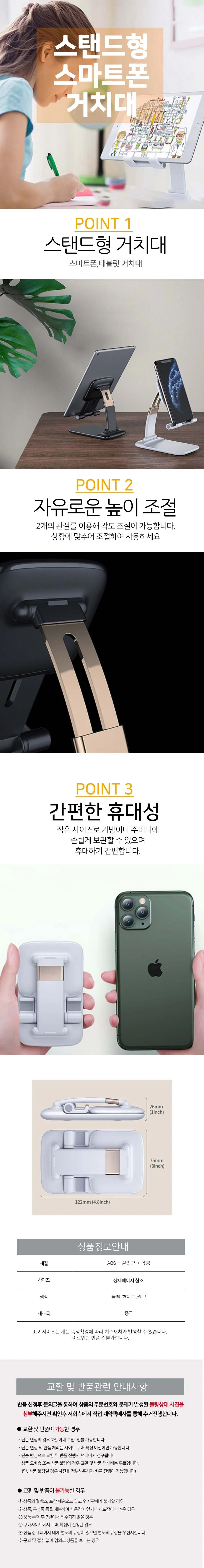 휴대폰 스마트폰 침대 책상 탁자 각도조절 거치대 상세1