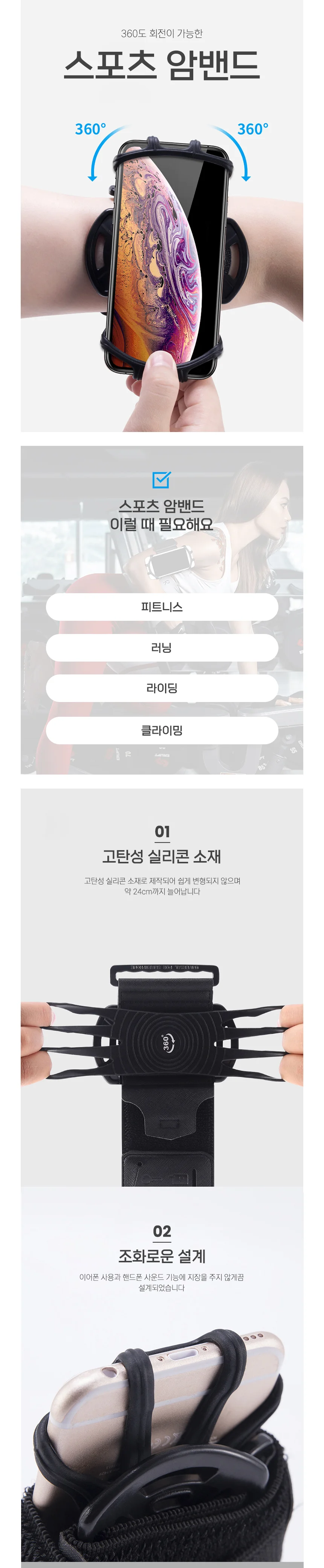스포츠 암밴드 러닝 파우치 런닝암밴드 휴대폰암밴드 상세1