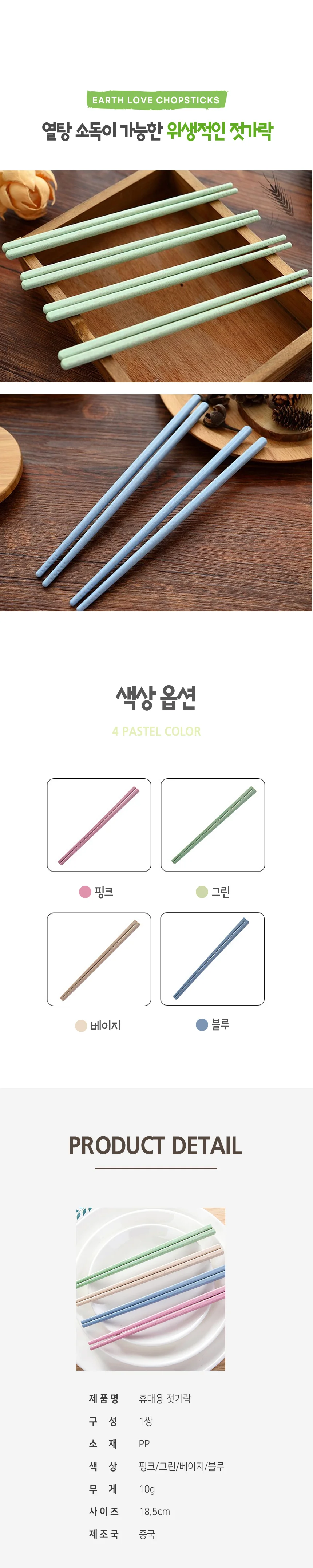 등산 도시락 식단 휴대용 등산용 캠핑 밀 간편 젓가락 상세3