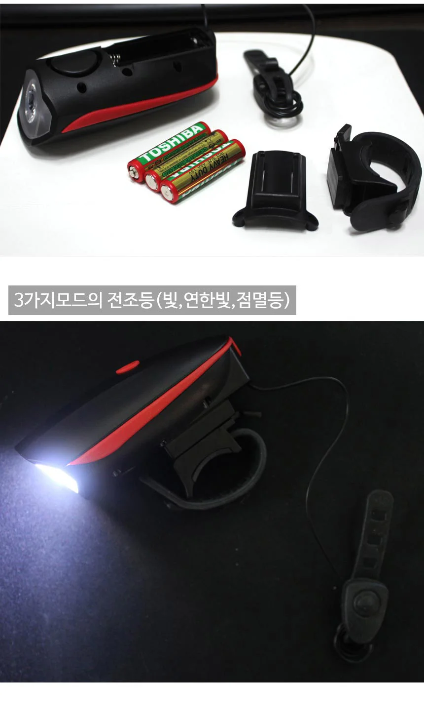 전조등 전자벨 레드 자전거헤드라이트 자전거크락션 상세5