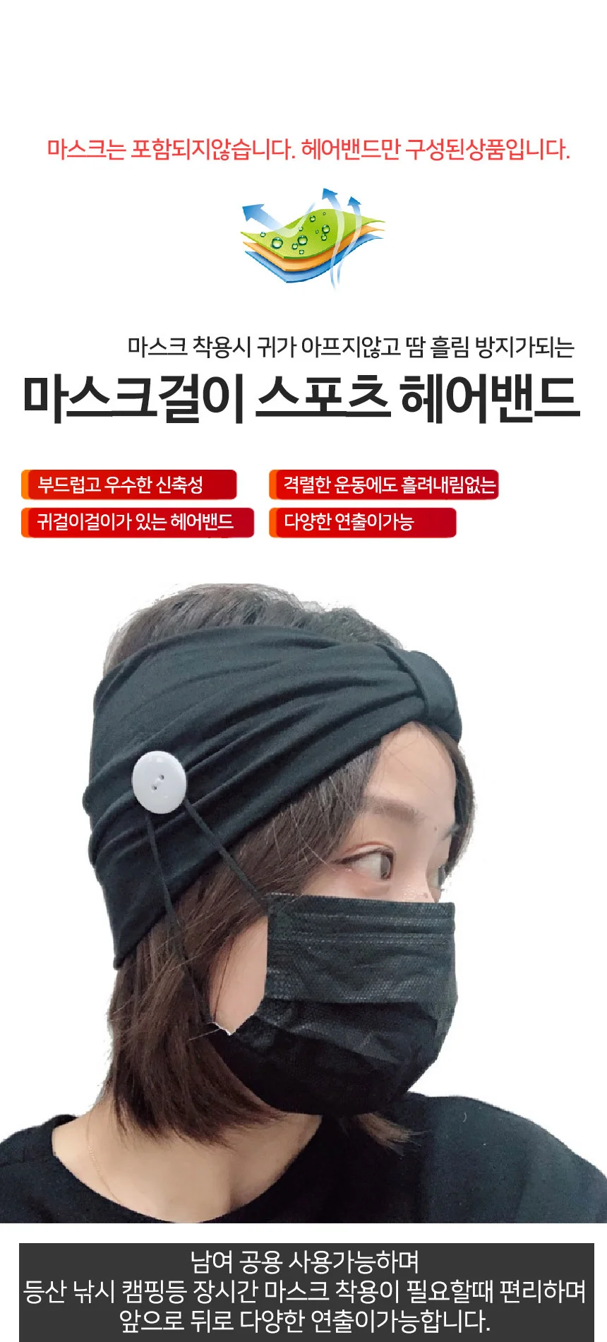 쿨헤어밴드 스포츠 헤어밴드 운동용 땀밴드 피트니스 상세5