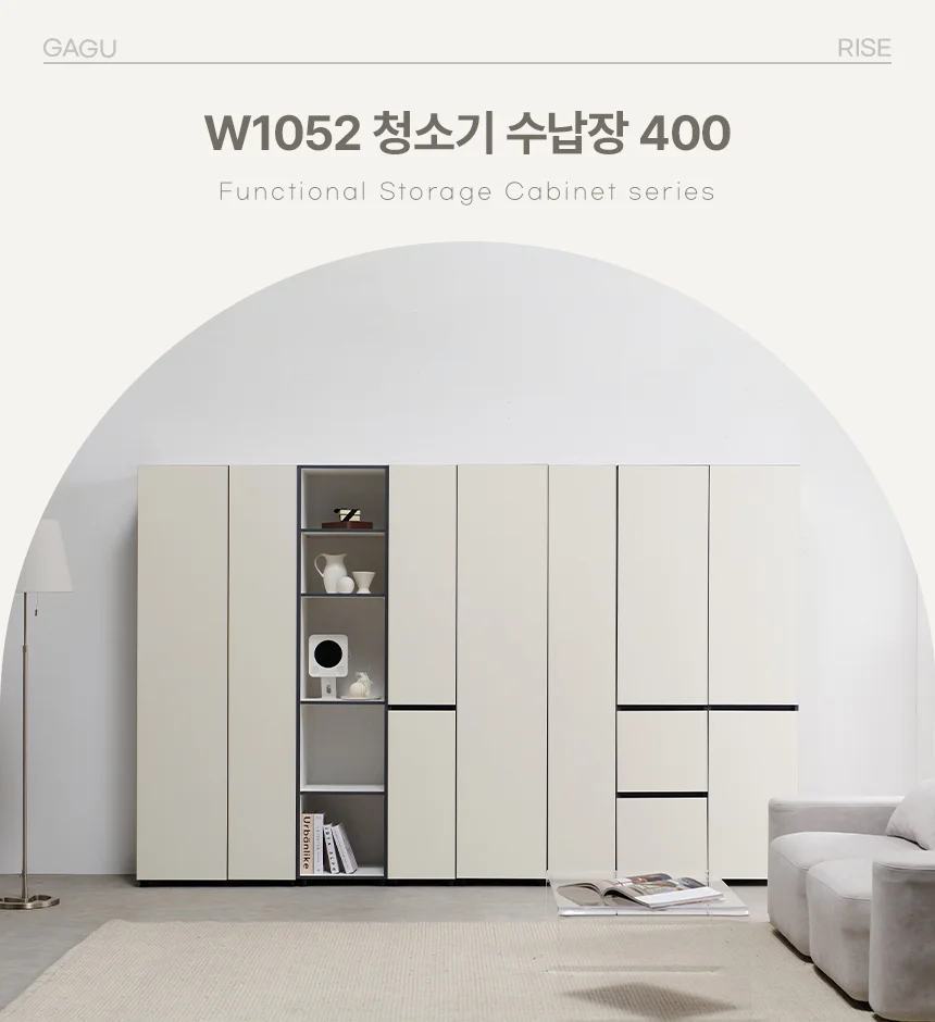 디포랙 청소기 수납장 400 상세1