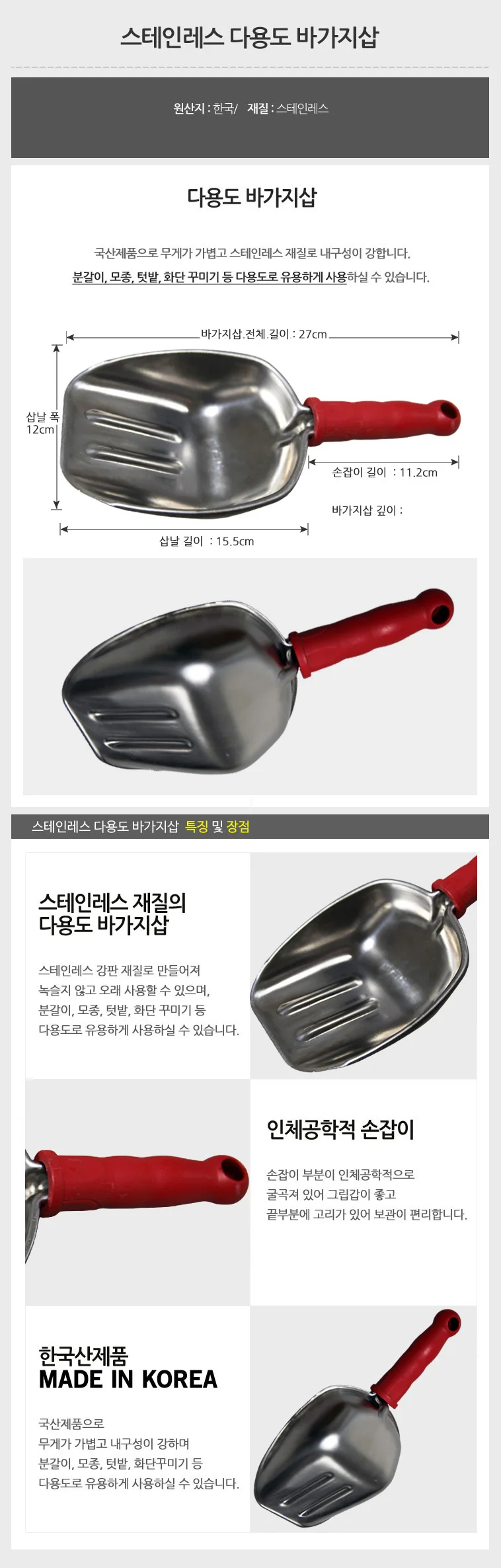 텃밭용 발효수피 35L + 바가지삽 (퇴비 밑거름 비료) 상세3