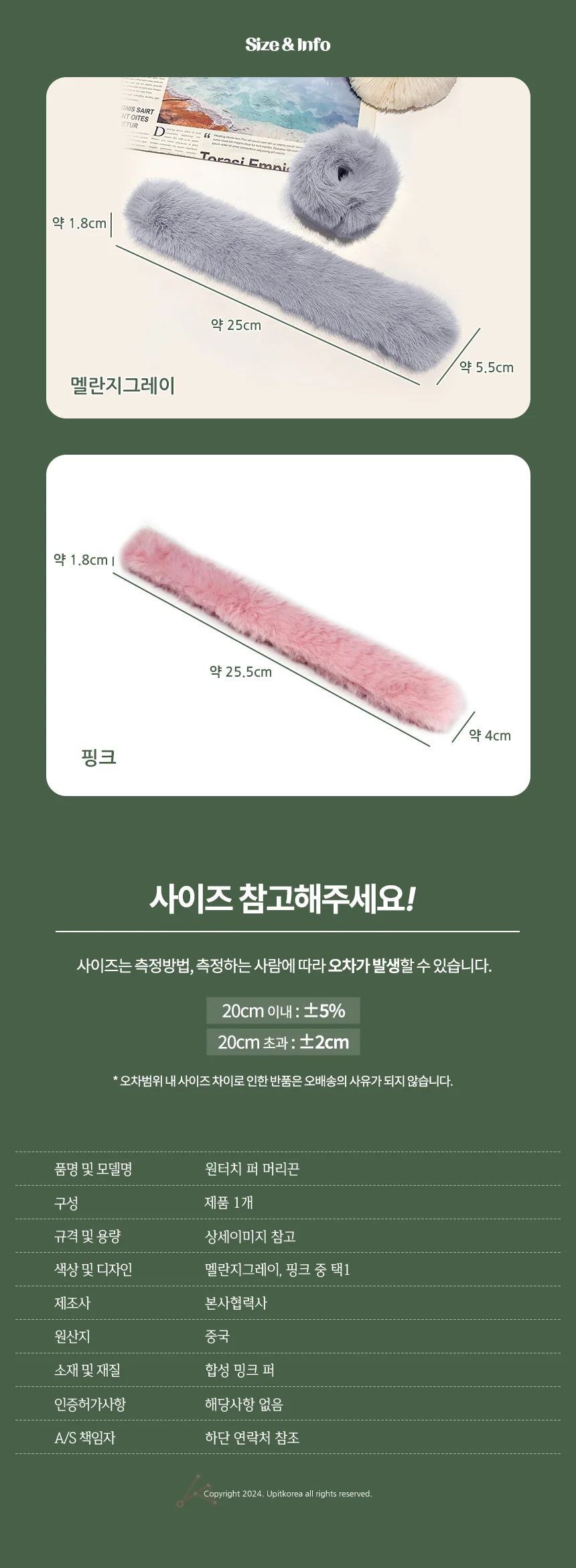 원터치 퍼 머리끈 밍크헤어끈 심플악세사리 상세3