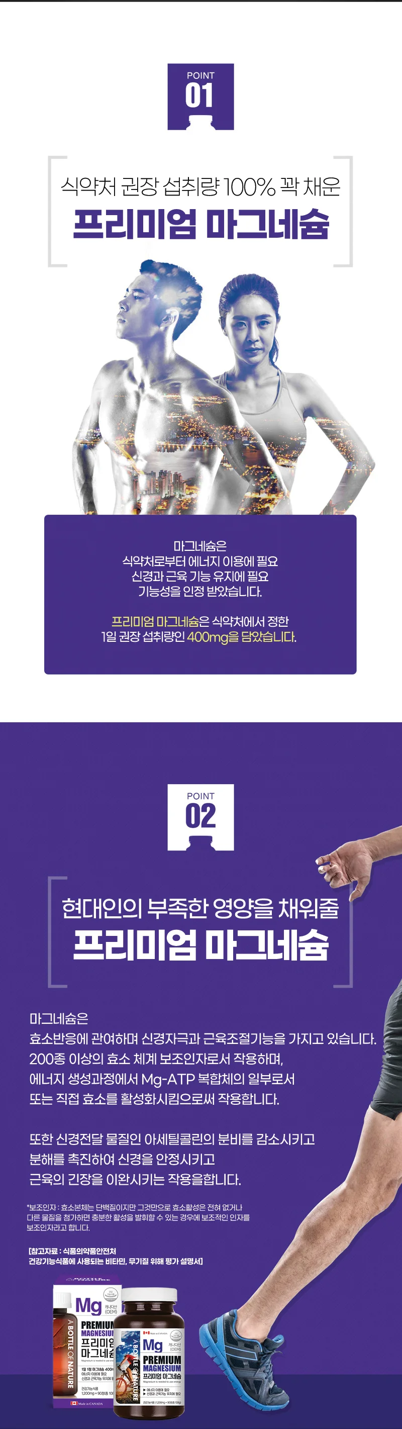 어바틀 프리미엄 마그네슘 상세2