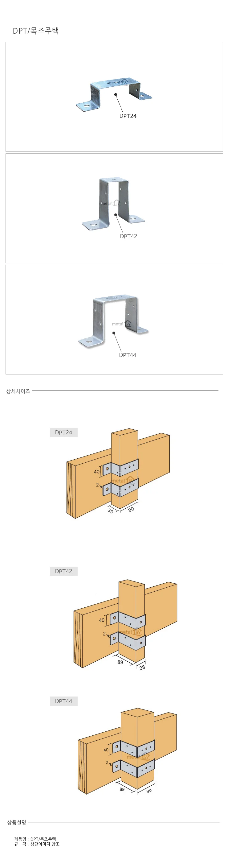 DPT목조주택 상세2