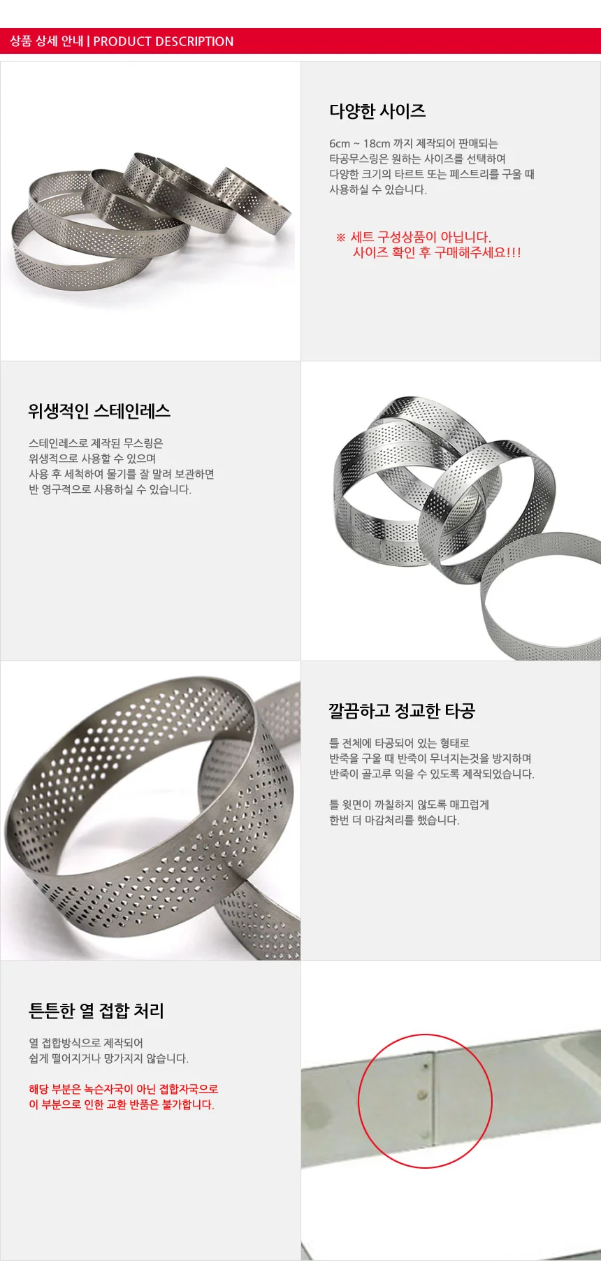 낮은 무스링 원형 타공 무스틀 10cm 상세2