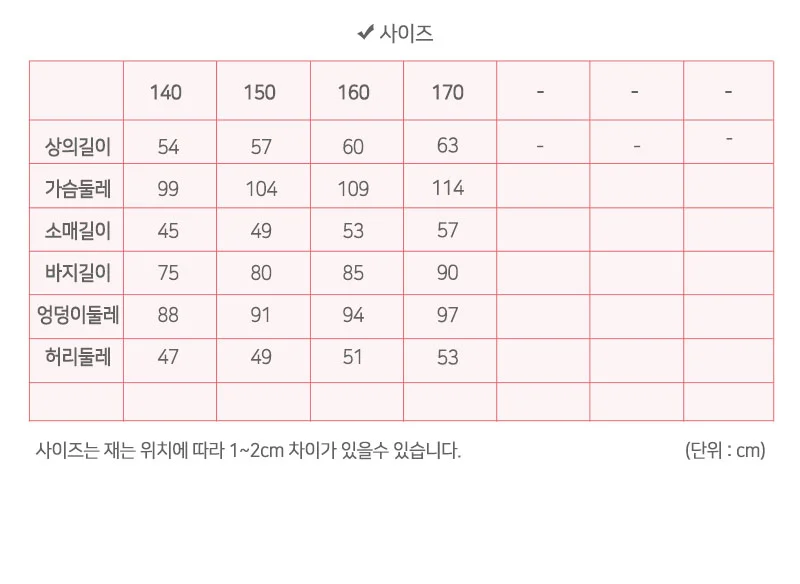 주니어 남아 아동 캐주얼 트레이닝 츄리닝 상하복 세트 상세2