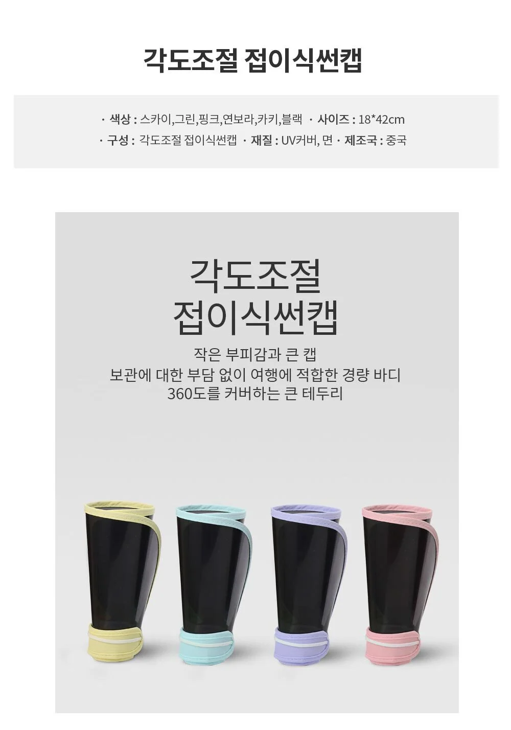 각도조절 썬캡 카키 골프썬캡 햇빛가리개썬캡 상세2