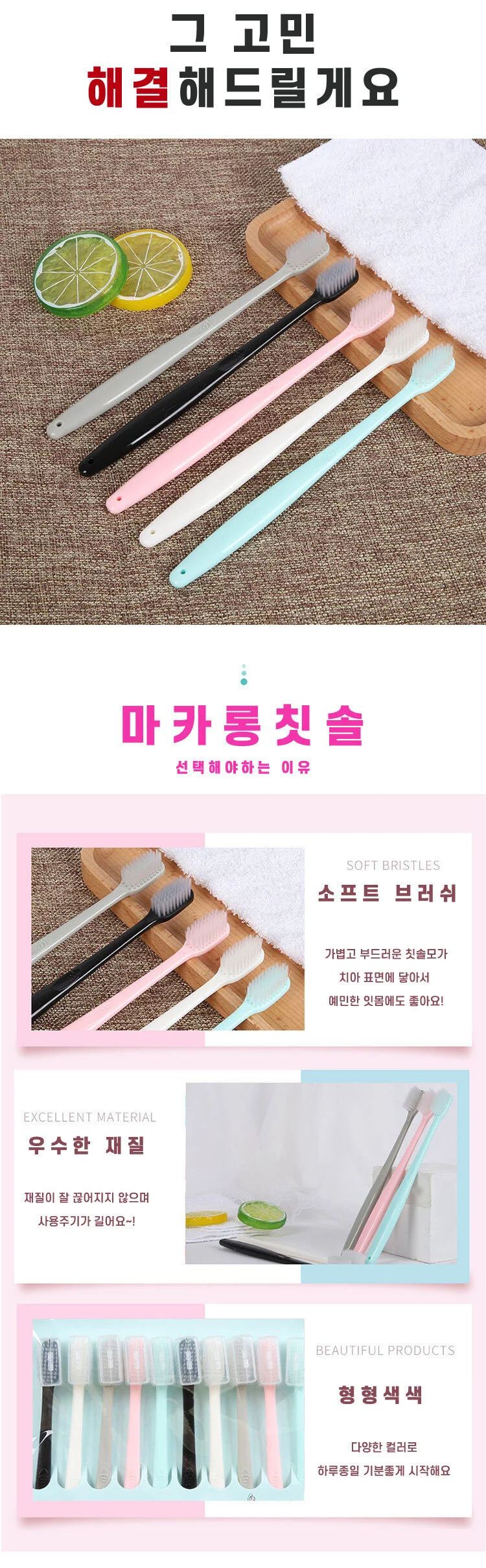 작은헤드 미세모칫솔 10P세트 부드러운 어금니 칫솔 상세3