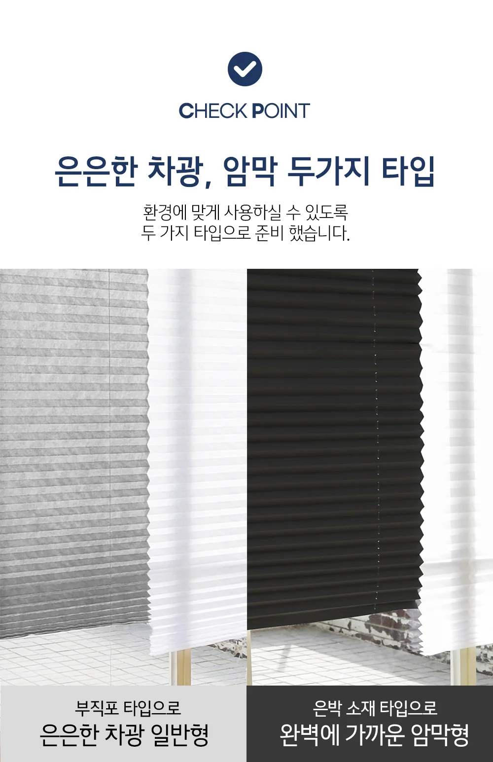 붙이는 다용도 셀프 블라인드 1+1 /간편설치 상세4