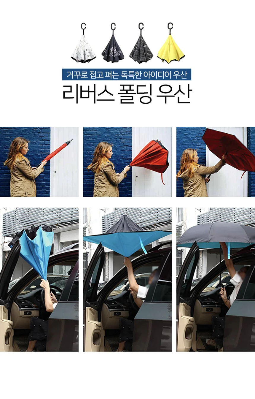 역방향 거꾸로 장우산 반전우산 수동우산 상세2