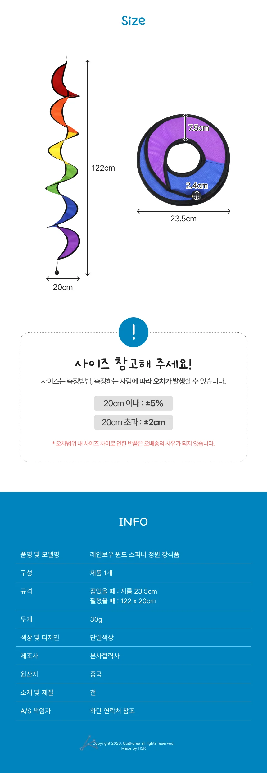 레인보우 윈드 스피너 정원 장식품 상세2