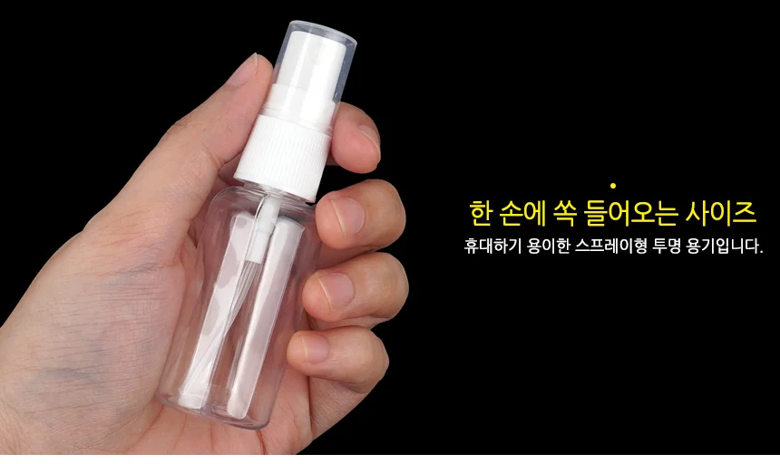 30ml 스프레이형 투명 용기 상세3