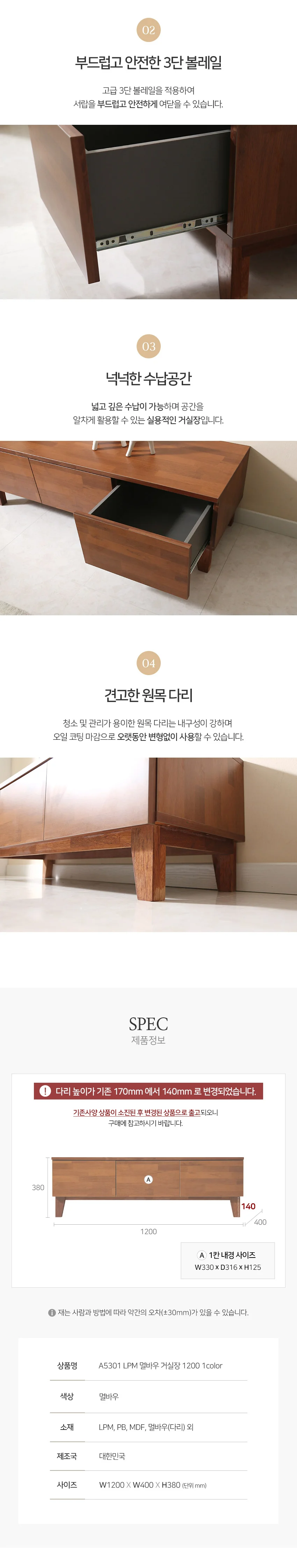 빅피처가구 LPM 브래셔 멀바우원목 1200 거실장 (착불) 상세5