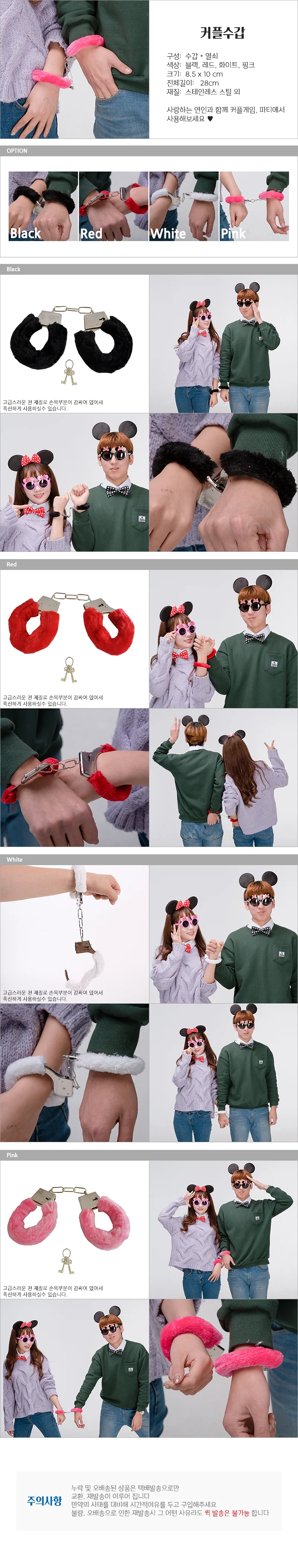 커플 수갑 상세1