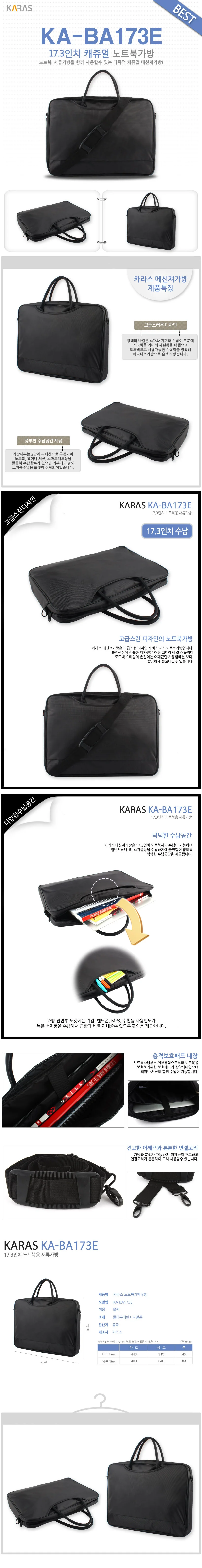 가방 17.3인치 캐주얼 비즈니스 노트북 KABA173E 남자가방 상세1