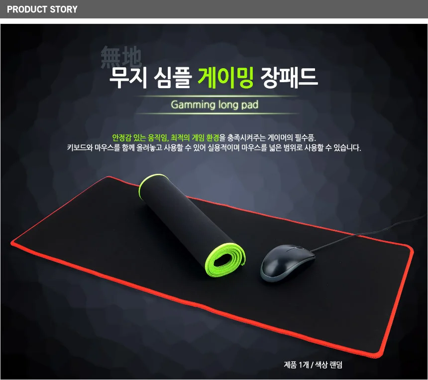 컴퓨터 게이밍 장패드 사무용 무지 장패드 키보드 마우스 오버록 대형 상세1