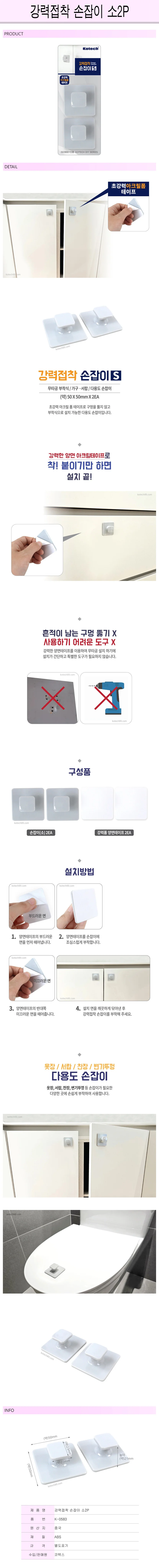 서랍 손잡이 2p 무타공 가구 문 교체 부착용 상세1