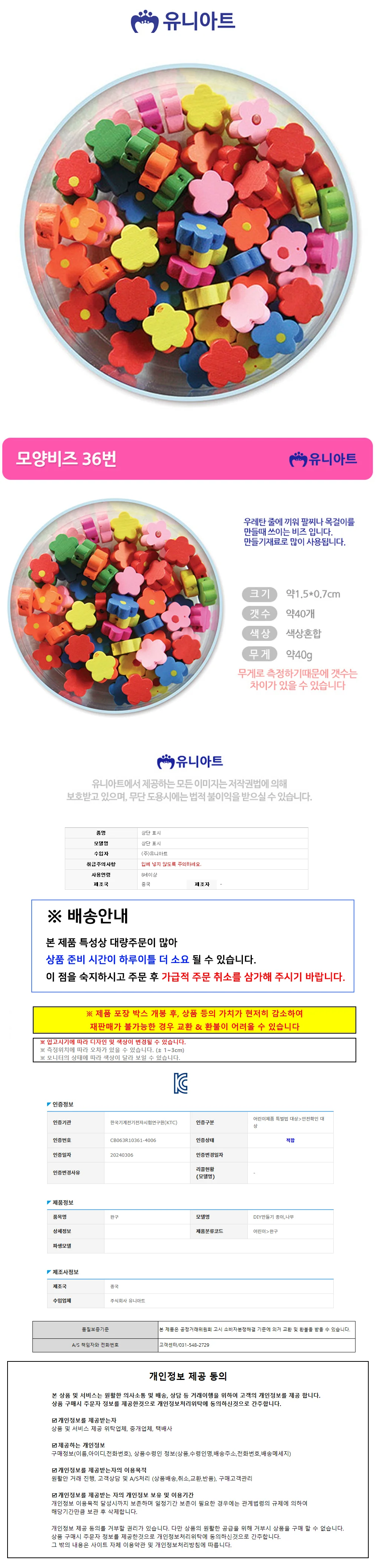 어린이 꽃 비즈 어린이 나무 비즈 미술 만들기 목걸이 재료 알록달록 상세1