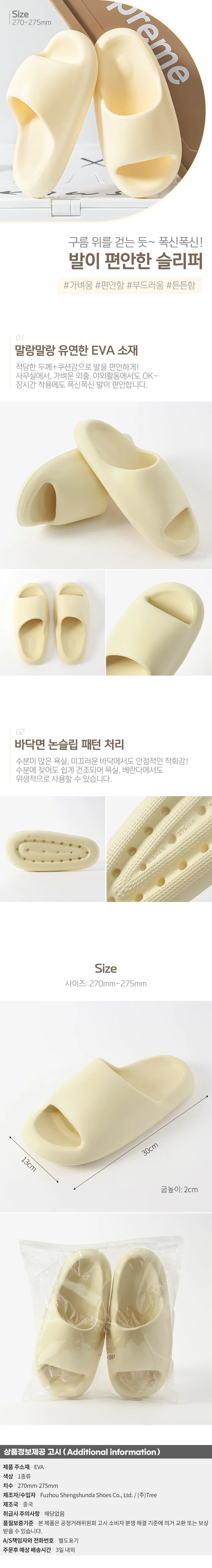 편한 구름 슬리퍼(270-275mm) (옐로우) 여름실내화 상세1