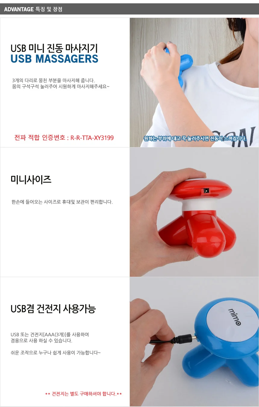 미니 전동안마기 상세2