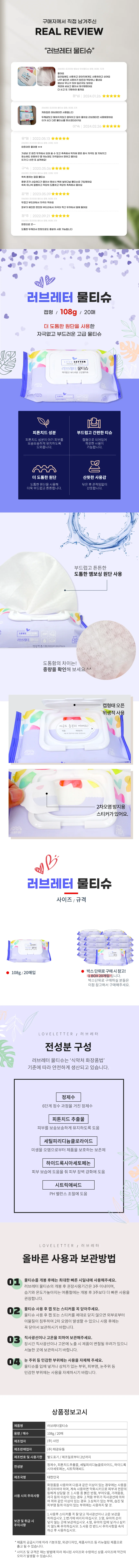 아기물티슈 20매 10개 차량용물티슈 손세정물티슈 상세2