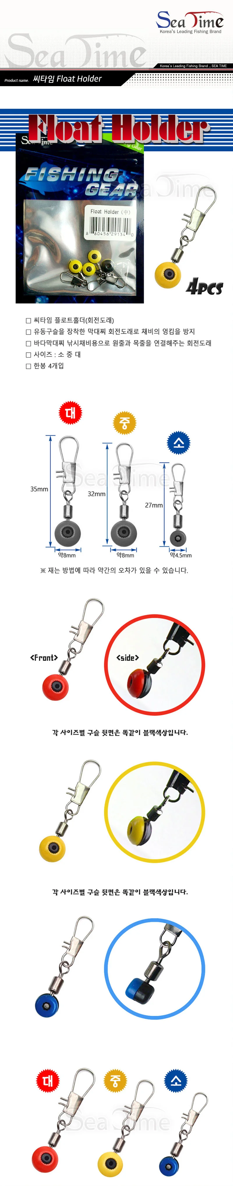 낚시 회전 도래 줄꼬임 방지 자작 채비 맨도래 상세1