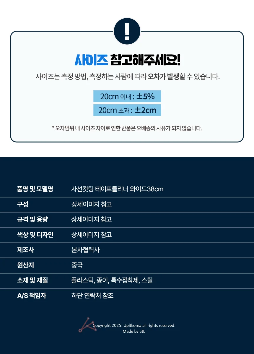 테이프클리너 리필 38cm 와이드 청소도구 집안용품 2P 상세4
