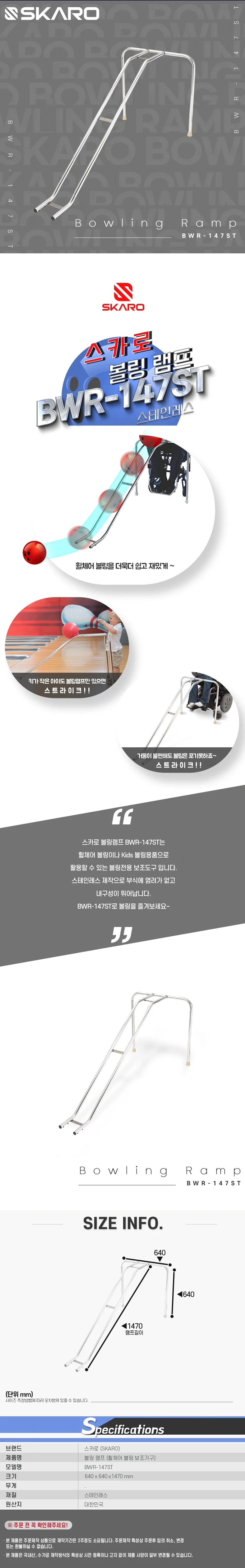 볼링 램프 스텐 볼링용 1470mm 상세4