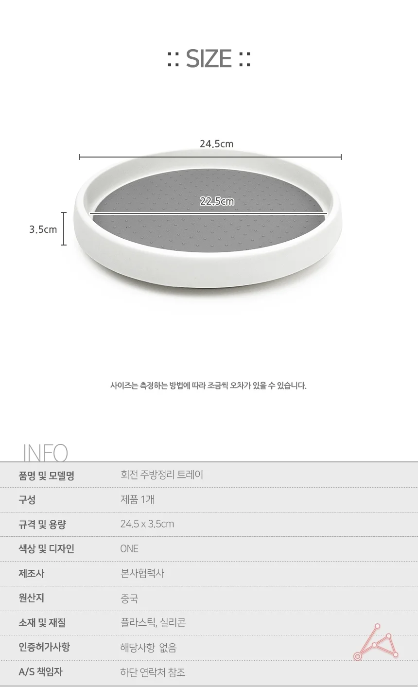회전식 주방정리트레이 다용도 주방수납용품 상세2