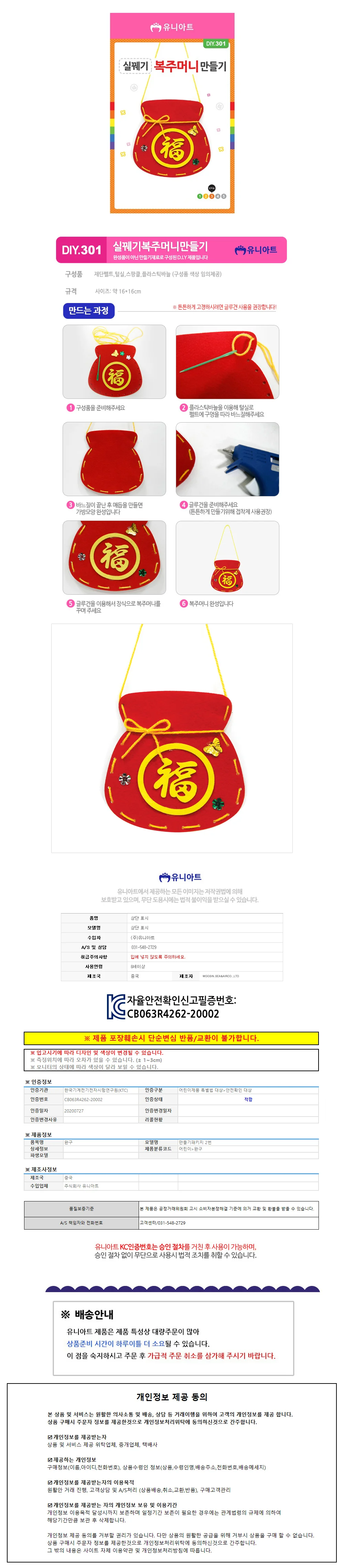 실꿰기 복주머 어르신만들기 만들기공예 어린이집교구만들기 상세1