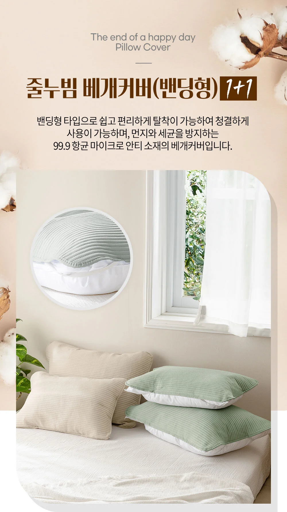 베개커버 2장 누빔 마이크로 침실 침구 교체 세탁용 상세2
