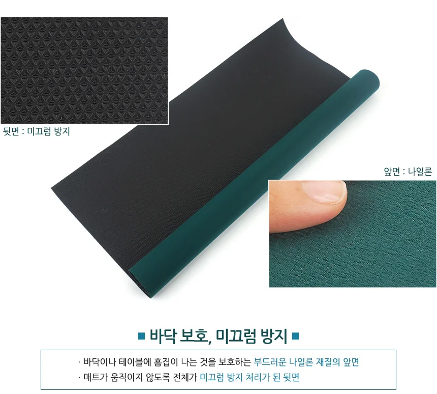 사각 놀이 매트 놀이매트 바닥놀이매트 보드게임플레이매트 상세2