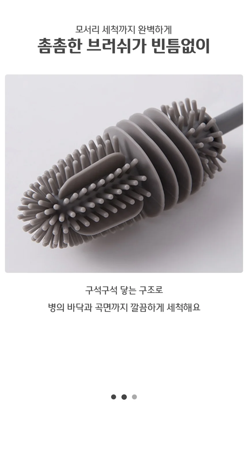실리콘 세척솔 젖병 브러쉬 유리병 텀블러 상세4