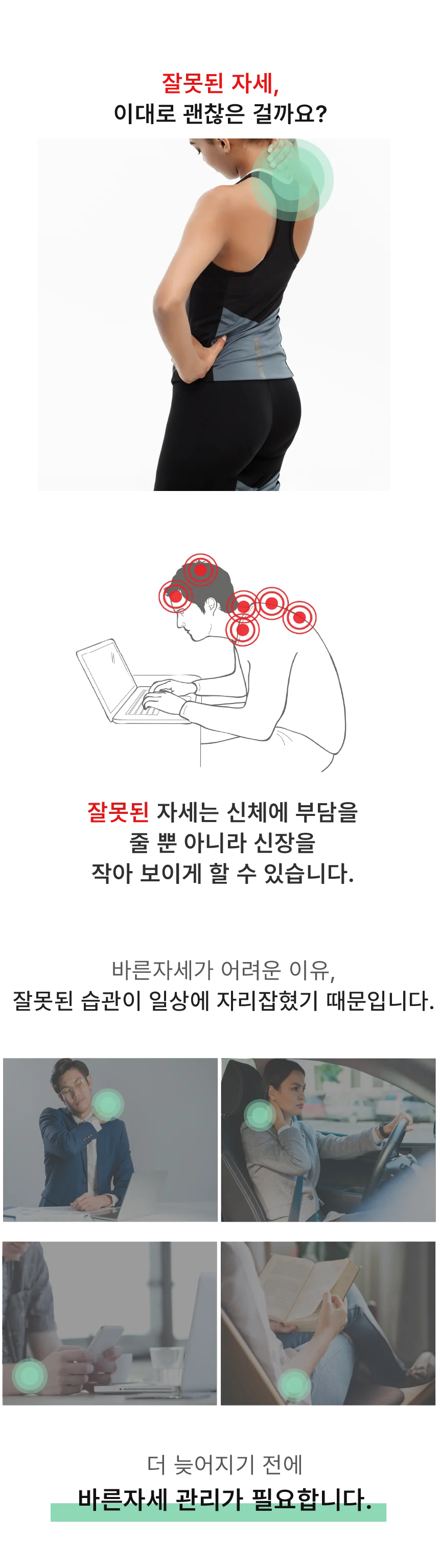 바른자세교정밴드 재활운동용 스트레칭 운동용밴드 상세2
