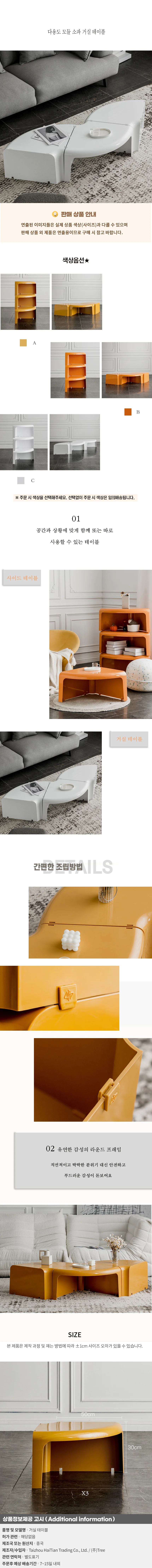다용도 모듈 소파 거실 테이블 01 상세1
