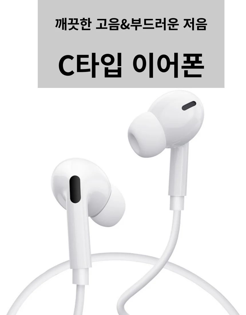 유선 이어폰 상세1