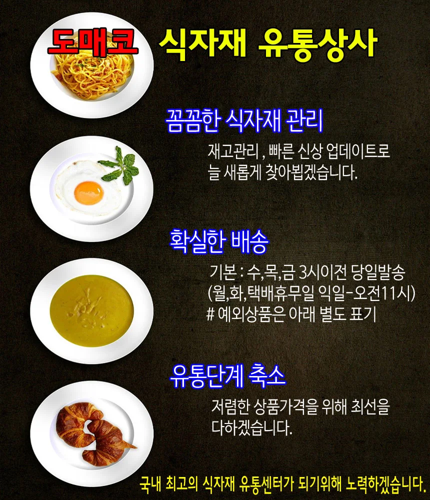 업소용 식당 식자재 재료 롯데 데리야끼소스 2Kg 상세2