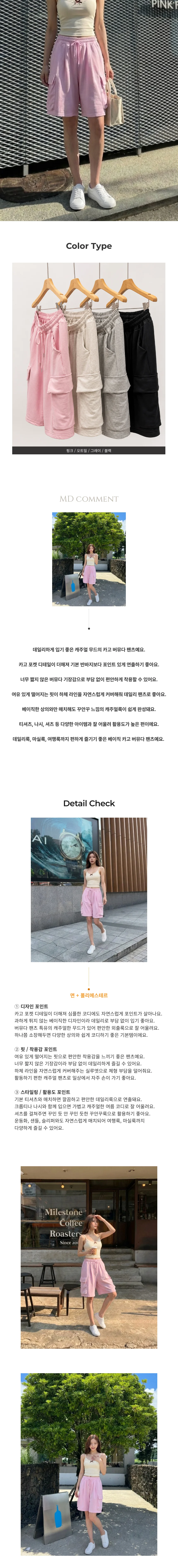 카고 팬츠 여름 포켓 캐주얼 반바지 상세1